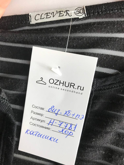 Кардиган Clever тонкий, визуально на 50 размер