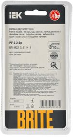 BRITE Рамка 2-местная РУ-2-2-Бр стекло розовый матовый IEK