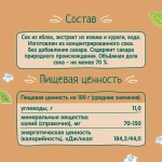 Компот "Фрутоняня" из сухофруктов, с 6 месяцев, 0,2 л