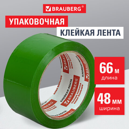 Клейкая лента упаковочная, 48 мм х 66 м, ЗЕЛЕНАЯ, толщина 45 микрон, BRAUBERG,