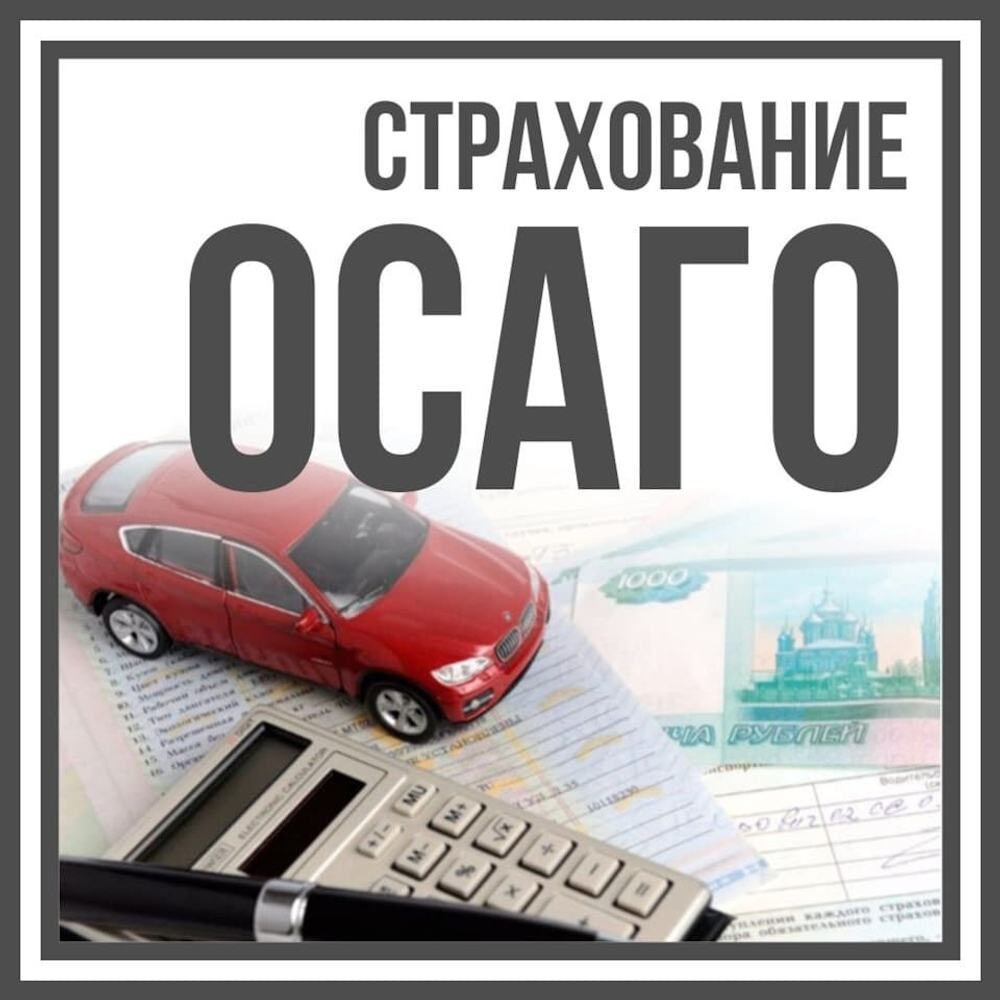 Взыскании страхового возмещения по ОСАГО и КАСКО
