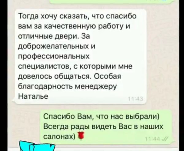 Приятный отзыв о работе с CREDA