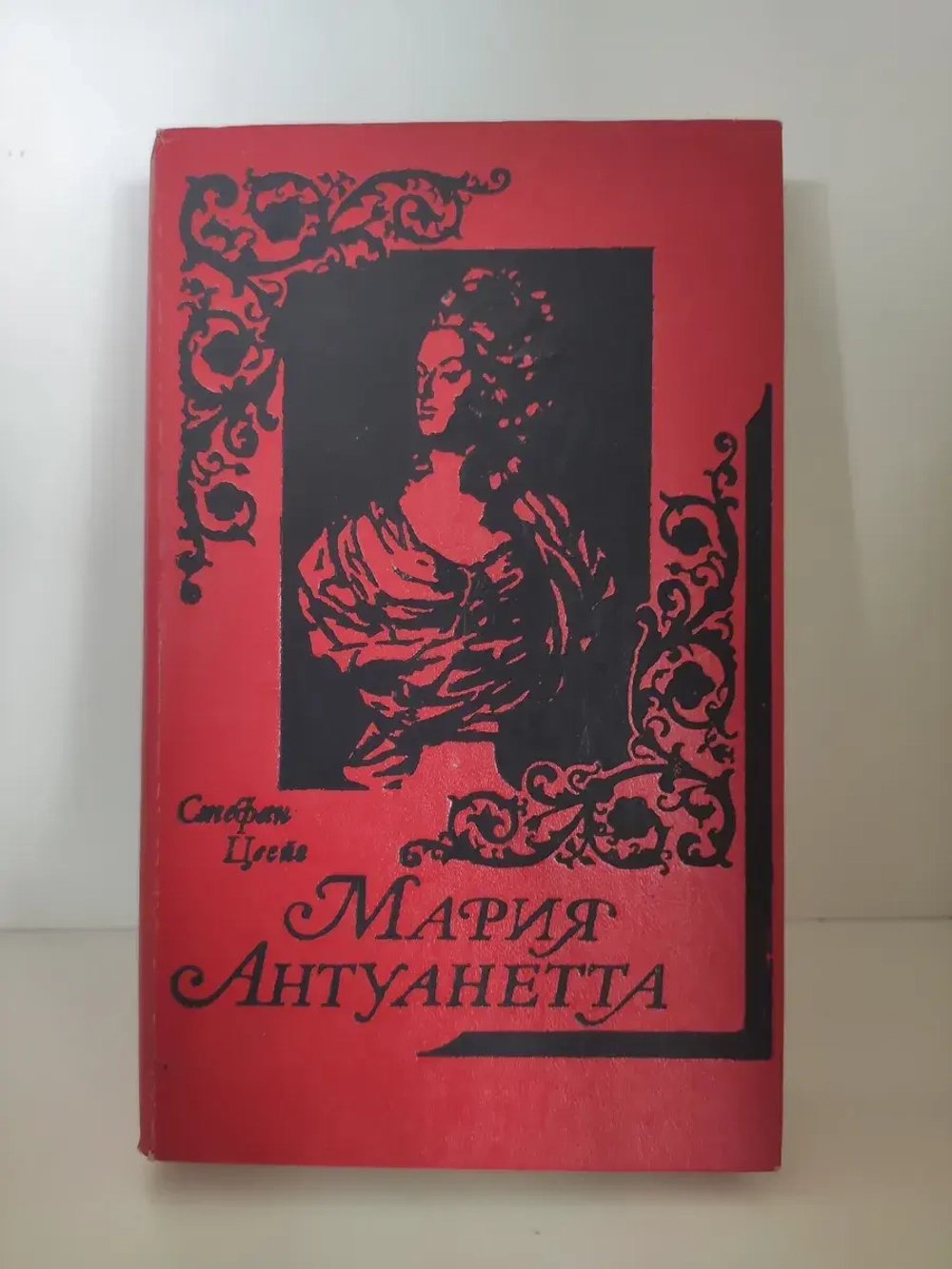 Мария Антуанетта