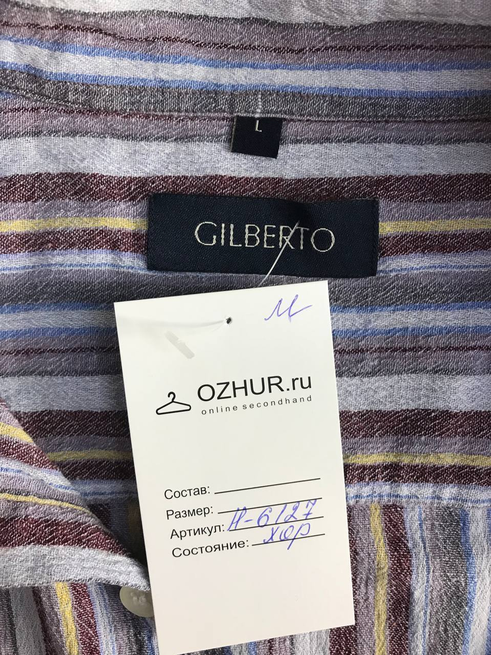 Рубашка Gilberto полосатая, маркировка L, визуально на 50 размер
