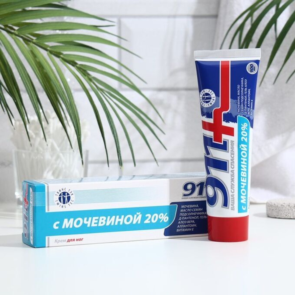 911 Крем для ног с мочевиной 20% 100мл.