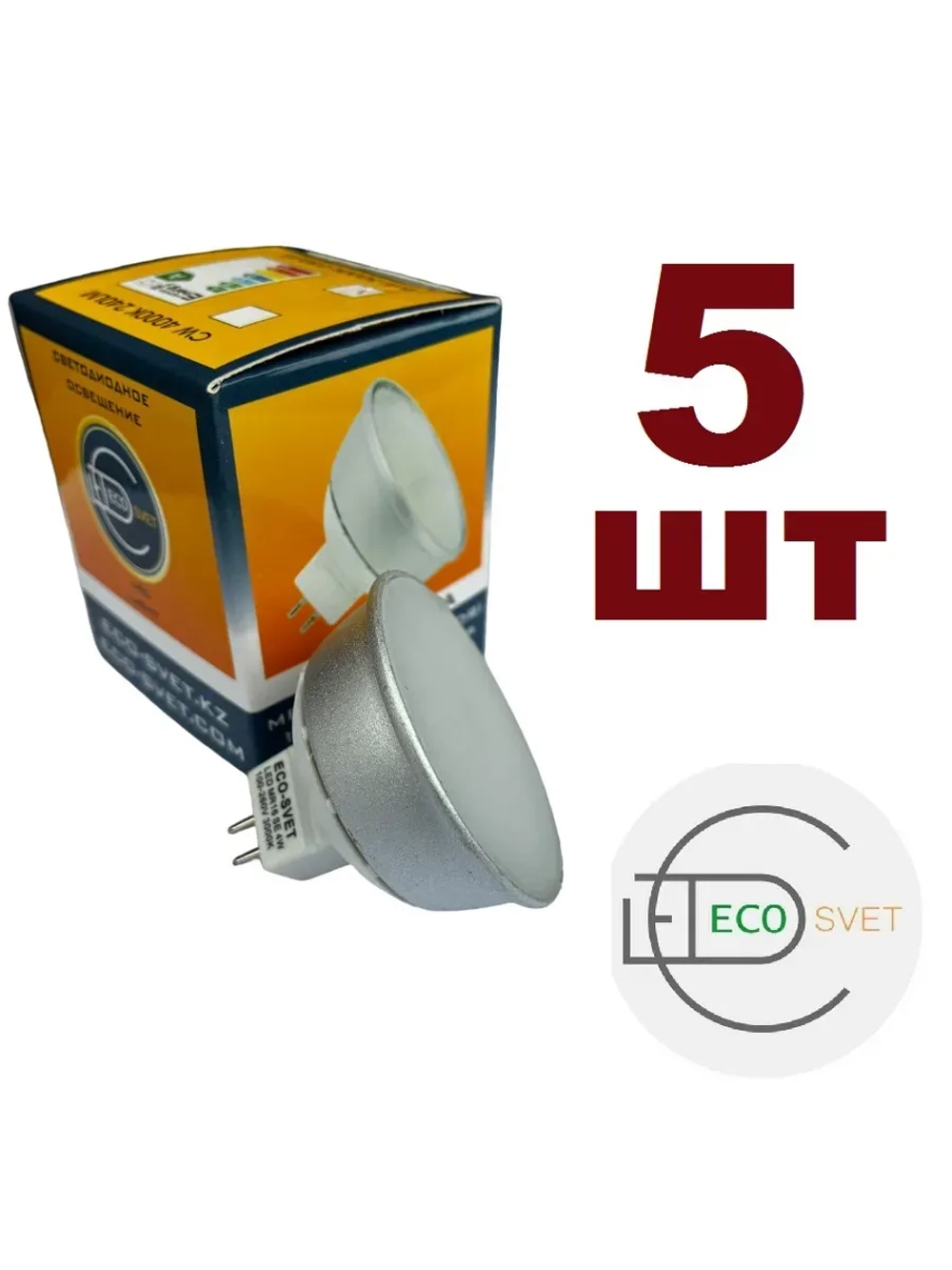 Светодиодная LED лампа GU5,3(MR16) 4W тёпл 5шт