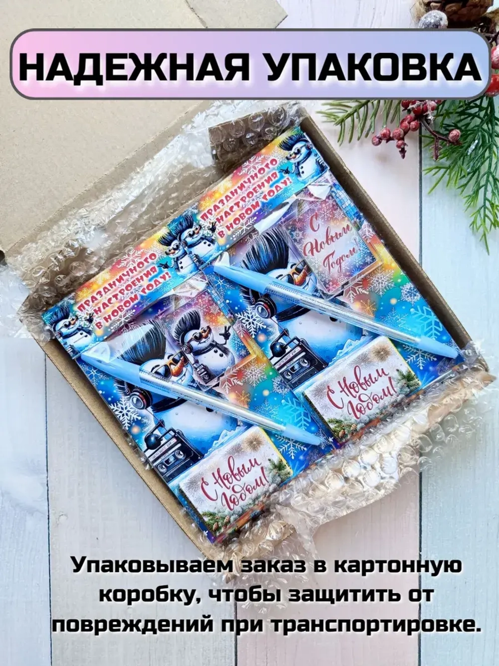 Подарочные наборы детям на Новый год с шоколадом