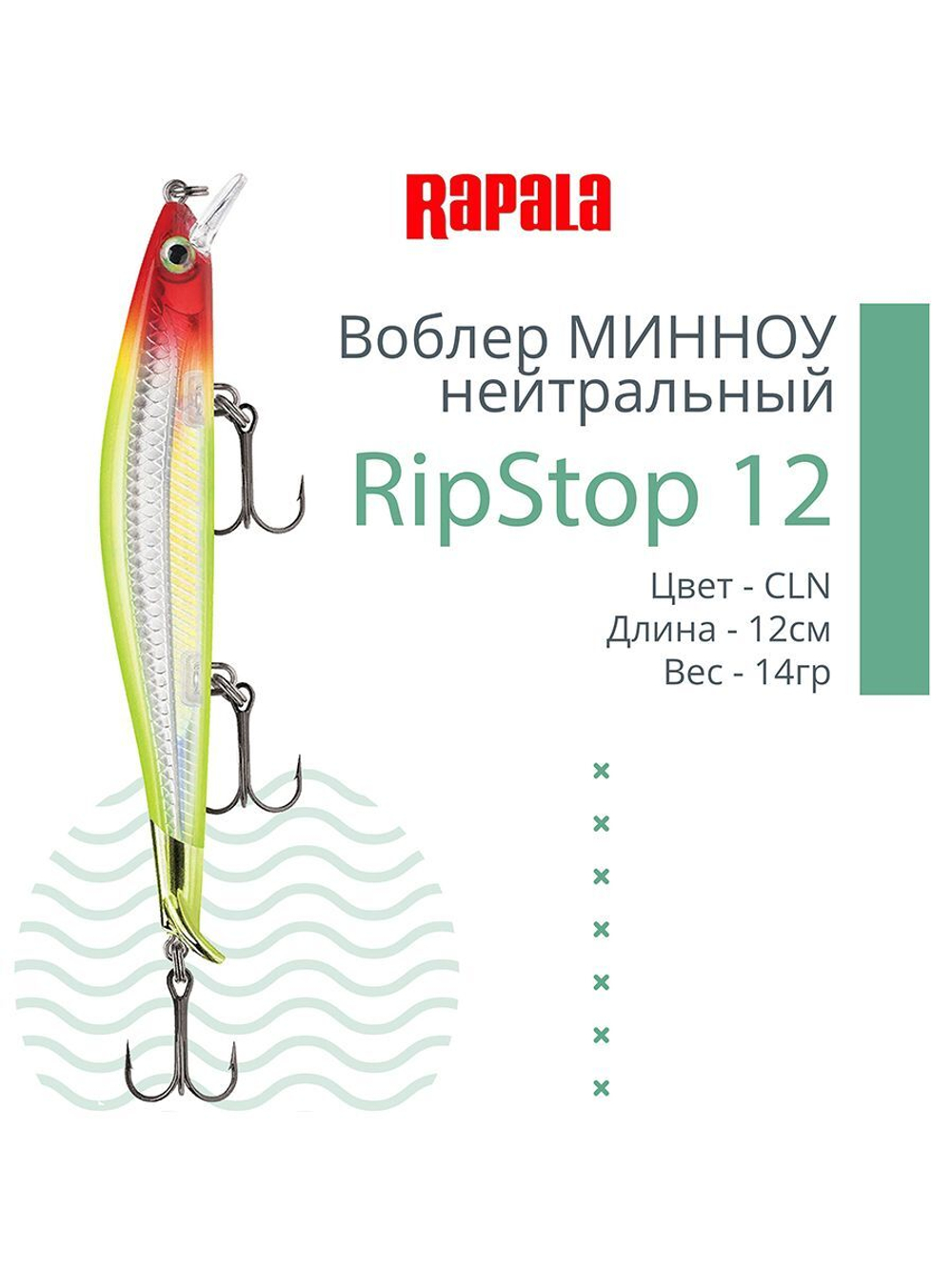 Воблер RipStop 12, 12см, 14гр, цвет EB, нейтральный