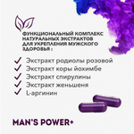 Средство возбуждающее Man's Power плюс 2 капсулы