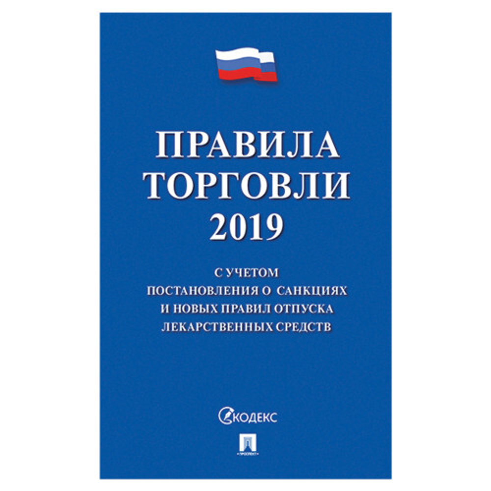 Правила торговли