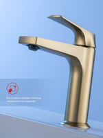 Смеситель для раковины Raglo R07.10.03, золотой сатин