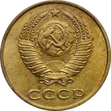 3 копейки 1988