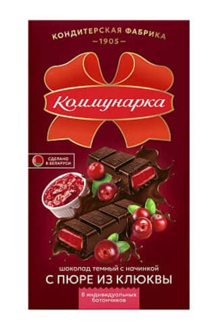 Шоколад темный "Коммунарка" 180г. с пюре из клюквы