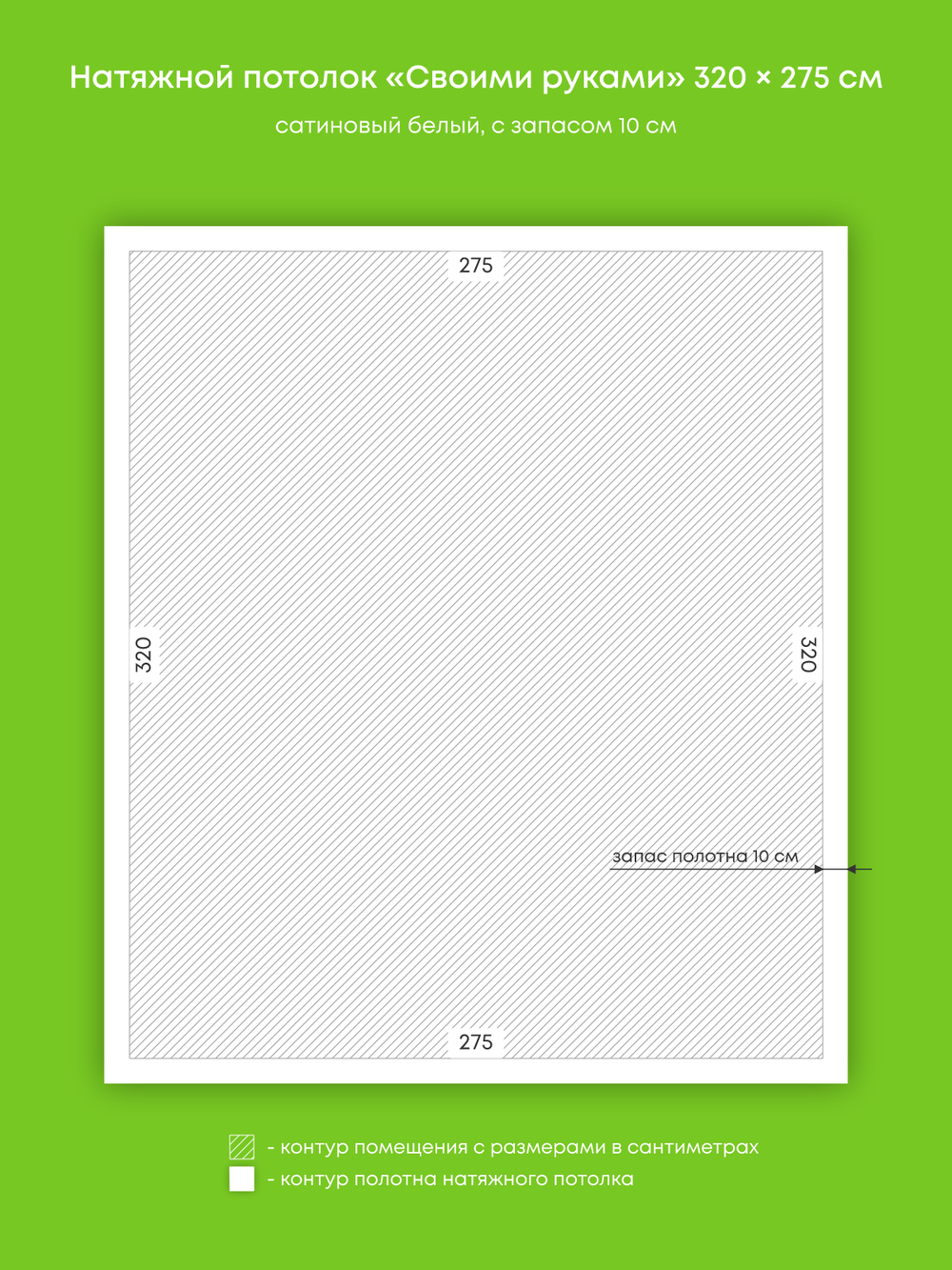 Натяжные потолки 8.8 м2, 6.4 м2