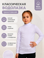 Водолазка для девочки и мальчика хлопковая в рубчик с высокой горловиной. Расцветки моделей обновляются каждую неделю. ОСТАВЛЯЕМ ЗА СОБОЙ ПРАВО отправить расцветку, которая есть на складе.