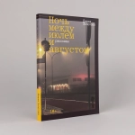 Ночь между июлем и августом