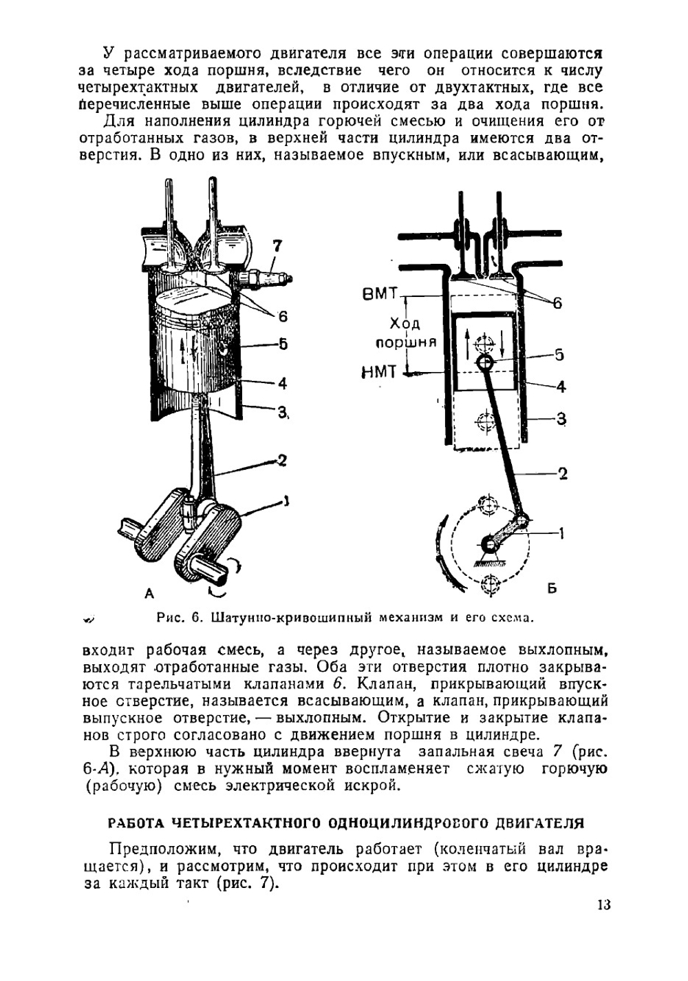 Гусеничный трактор СХТЗ-НАТИ. (сельскохозяйственный) | Розанов Владимир Григорьевич