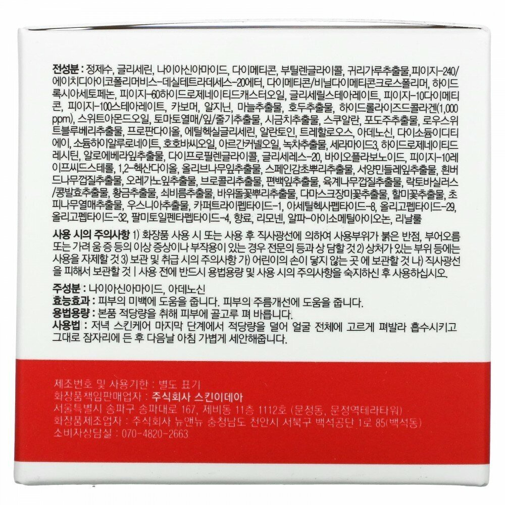 Омолаживающий ночной крем для лица с коллагеном Medi Peel Collagen Super10 Sleeping Cream70 мл.