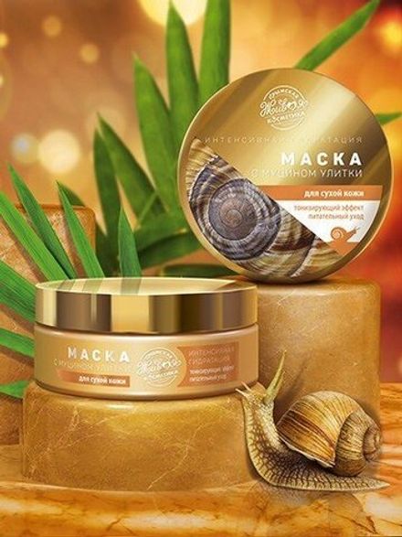 Маска с муцином улитки для сухой кожи