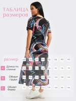 Платье спортивное большие размеры