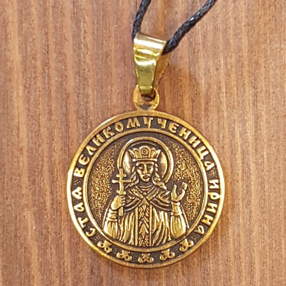 святая Ирина именная нательная икона из бронзы кулон с молитвой