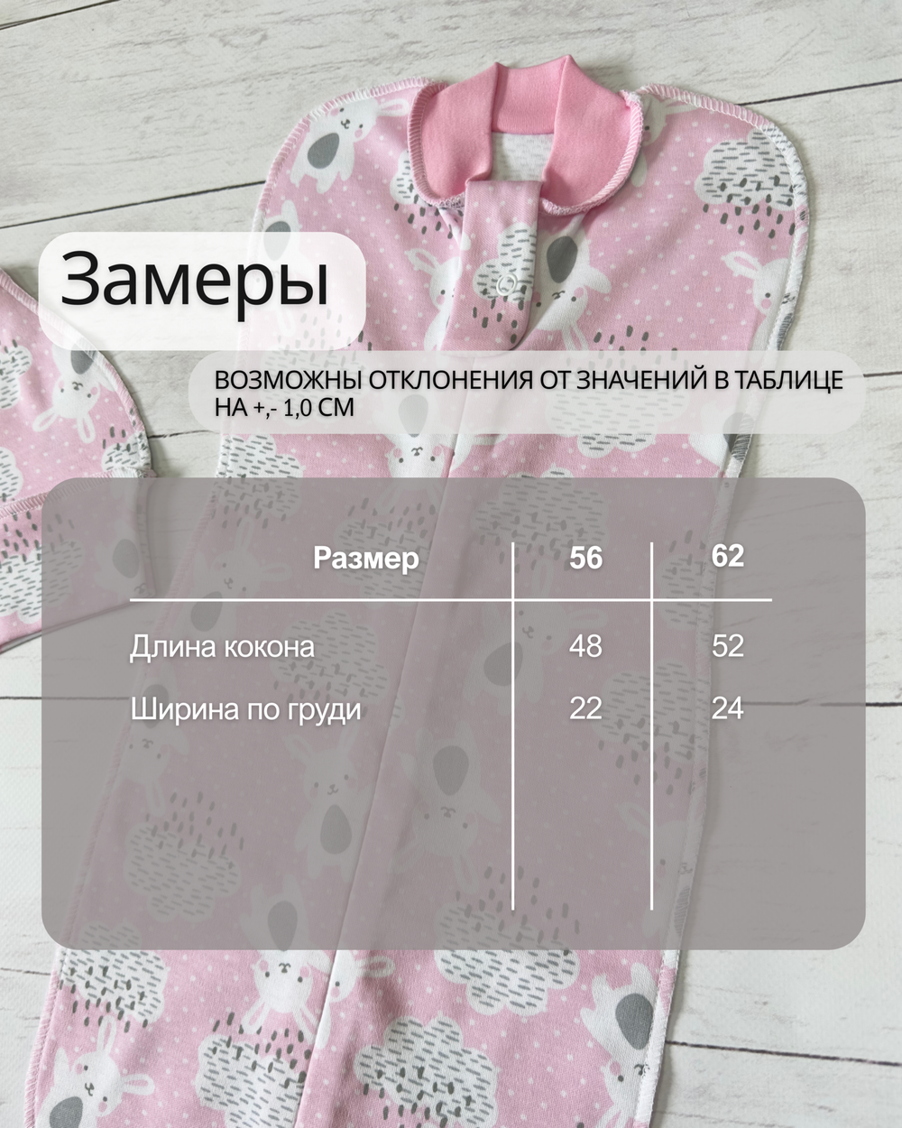 Пеленка-кокон с шапкой