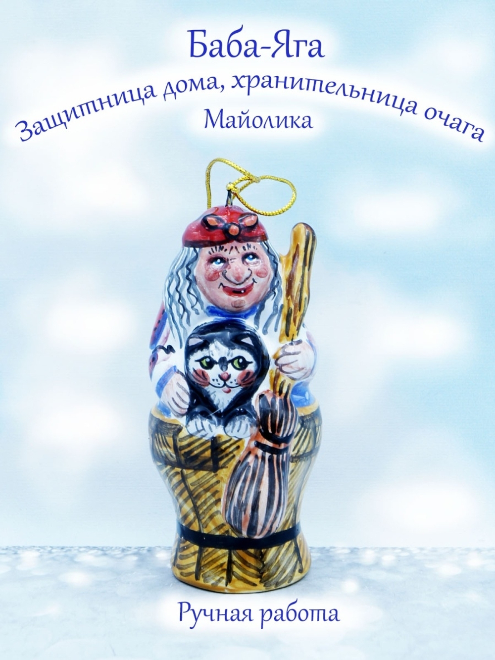 ФИГУРКА
