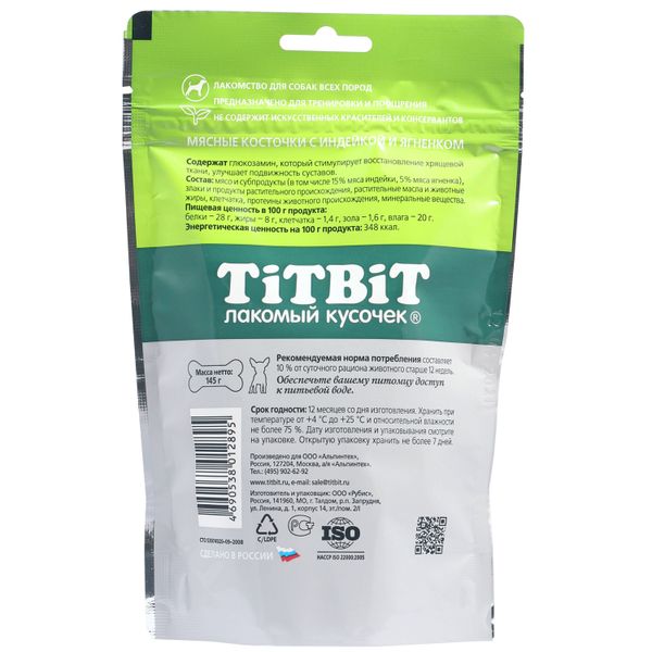 Лакомство TiTBiT 