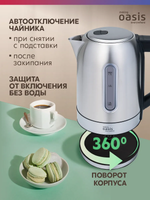 Чайник OASIS K-5SWS
