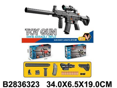 Автомат с мягк.пулями, коробка 903