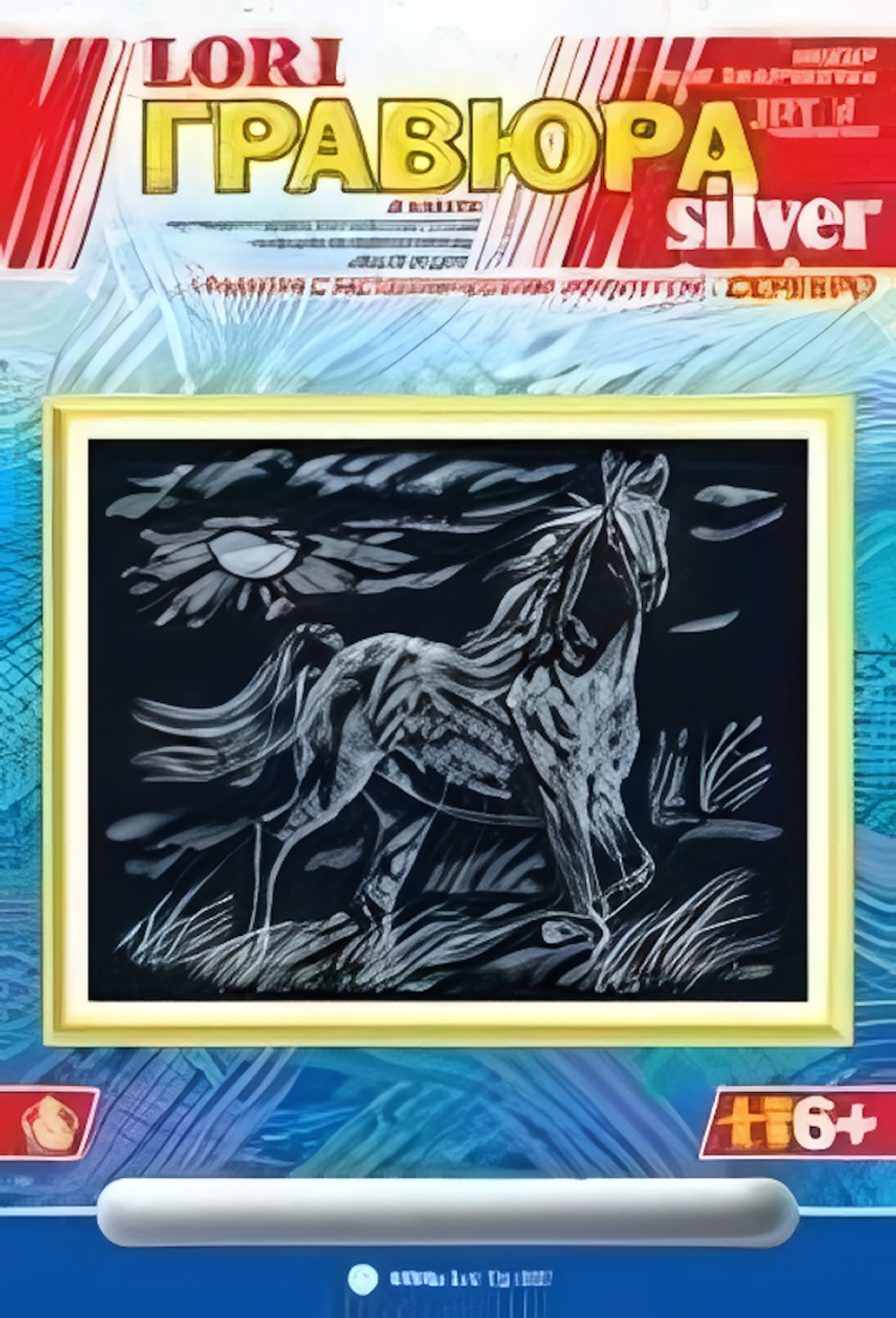 Гравюра серебро 18*24см "Конь" (Lori)