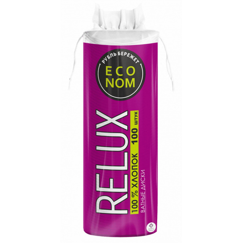 Ватные диски №100 (упаковка 100 шт.)