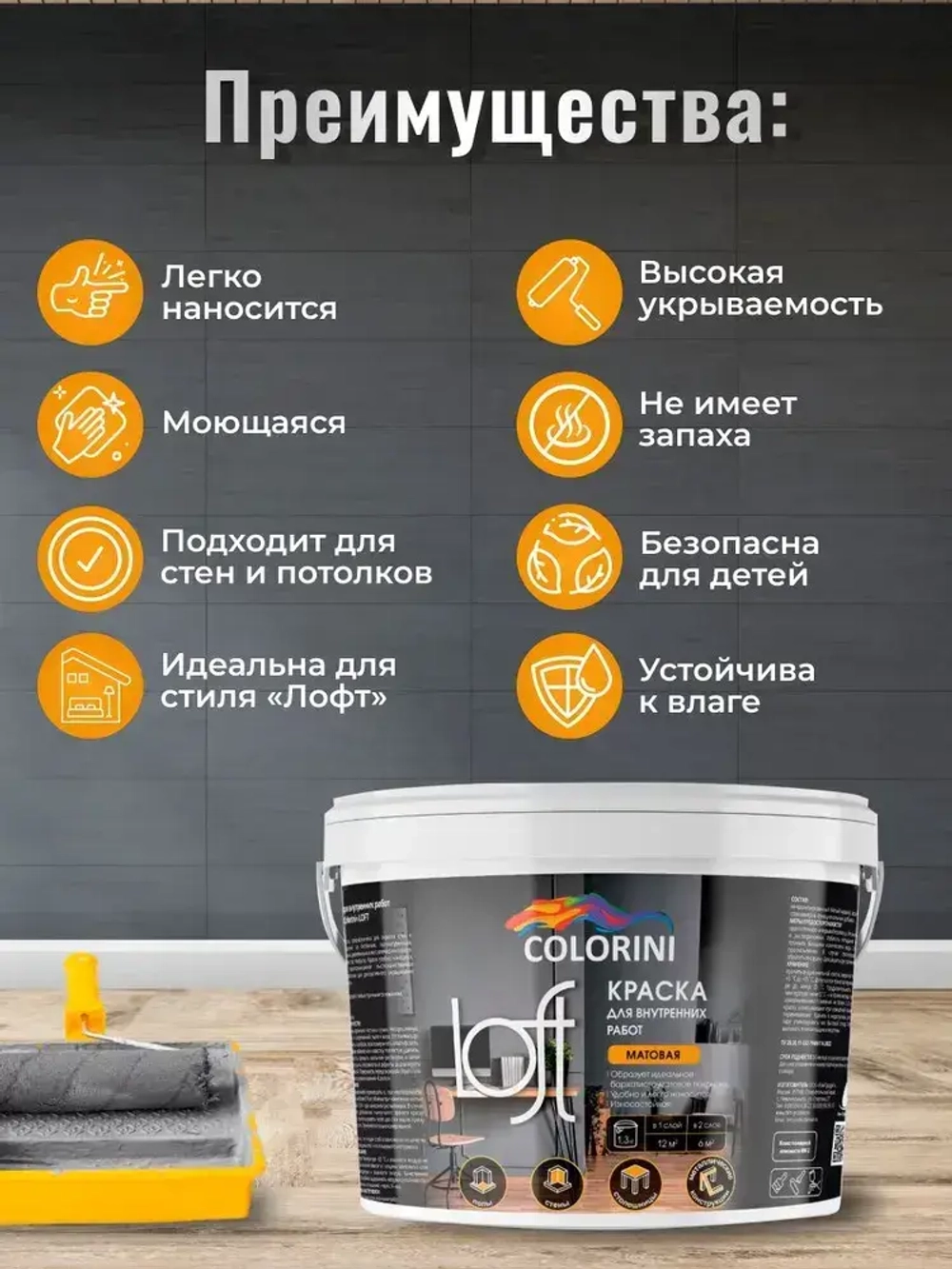 Краска интерьерная матовая Premium черный 2.7 кг