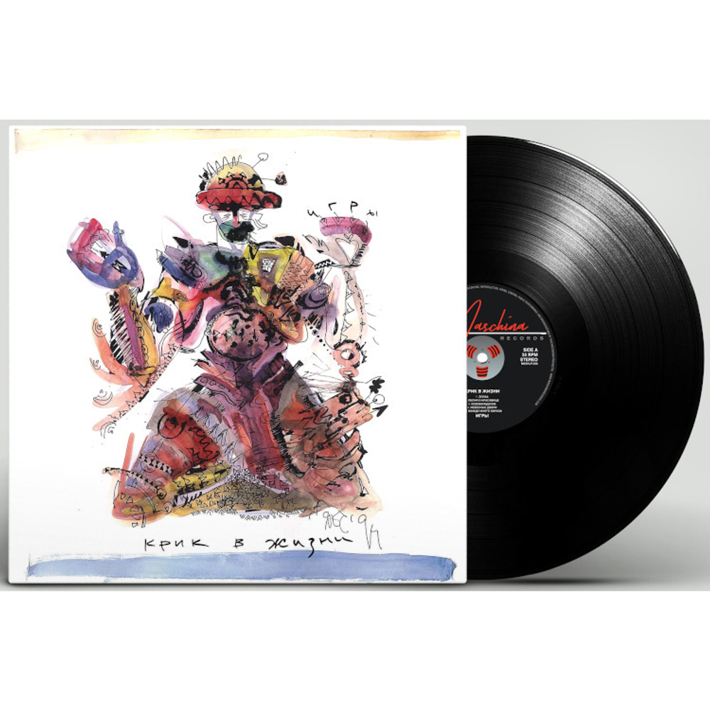 Игры / Крик В Жизни (LP)