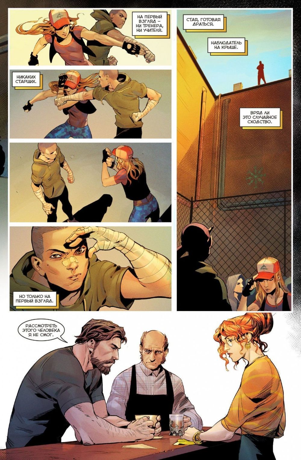 Комикс Игорь Гром. Том 2. Голодные духи (Хард)