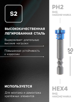 Биты ТУНДРА, намагниченные, сталь S2, круглый магнитный фиксатор, PH2×50 мм, 2 шт.