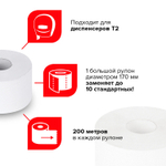 Бумага туалетная 200 м, LAIMA (T2), UNIVERSAL WHITE, 1-слойная, цвет белый, КОМПЛЕКТ 12 рулонов.