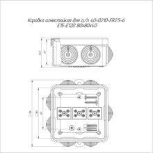 Коробка огнестойкая Е15-Е120 80х80х40 40-0210-FR2.5-6