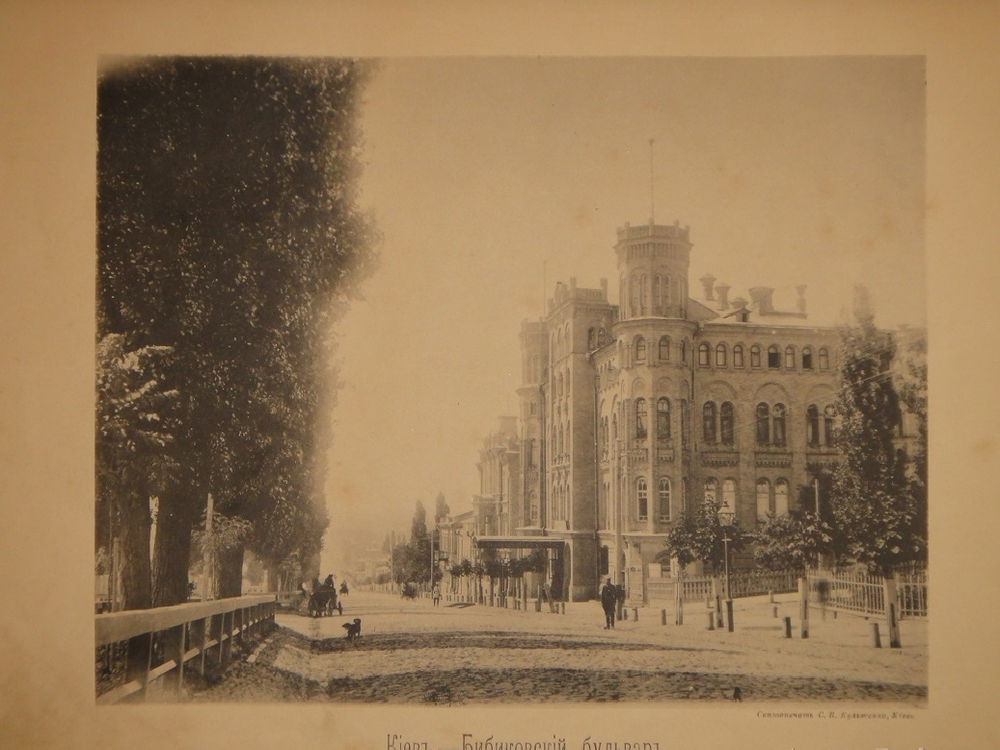 "Киев теперь и прежде". 1888г.