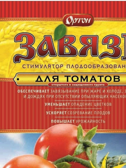 Ортон Стимулятор Завязь для томатов, 2 г
