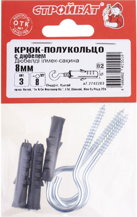 Крюк-полукольцо с дюбелем 8 мм (белый цинк 3 шт) 244181