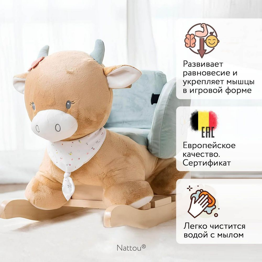 Качалка детская Nattou MILA ZOË LANA Корова 266215