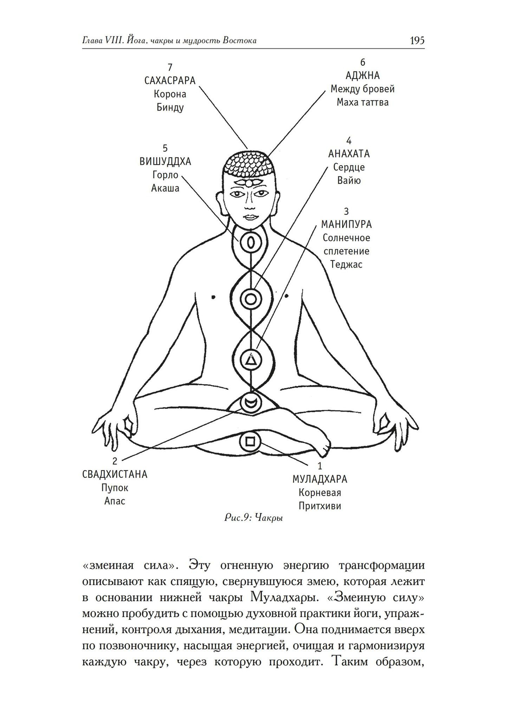 Срединный столп