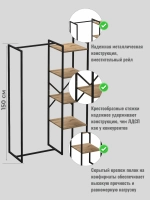 Вешалка напольная для одежды с полками LUCID
