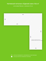 Сатиновый натяжной потолок 18.6 м2