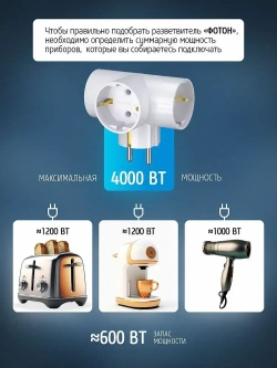 Разветвитель тройник для розетки ФОТОН, Т-образный 16А с заземлением