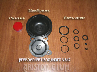 Ремкомплект для водяного узла газовой колонки Ariston GIWH 10P, 10E, 13P, 13E, 16P