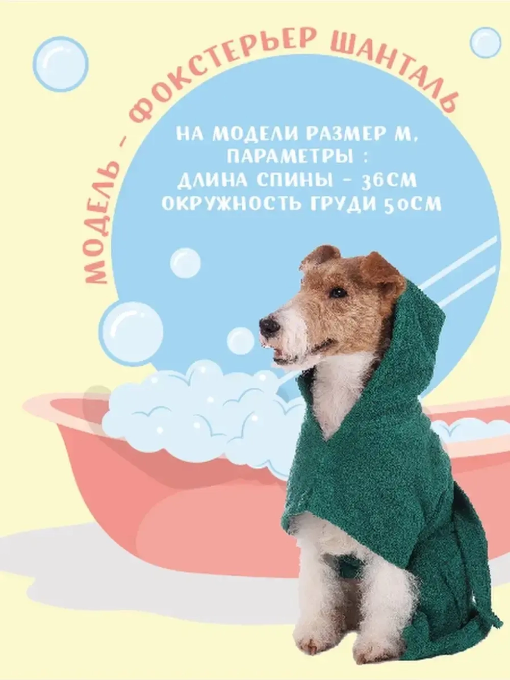 Халат для собак полотенце для животных для всех пород