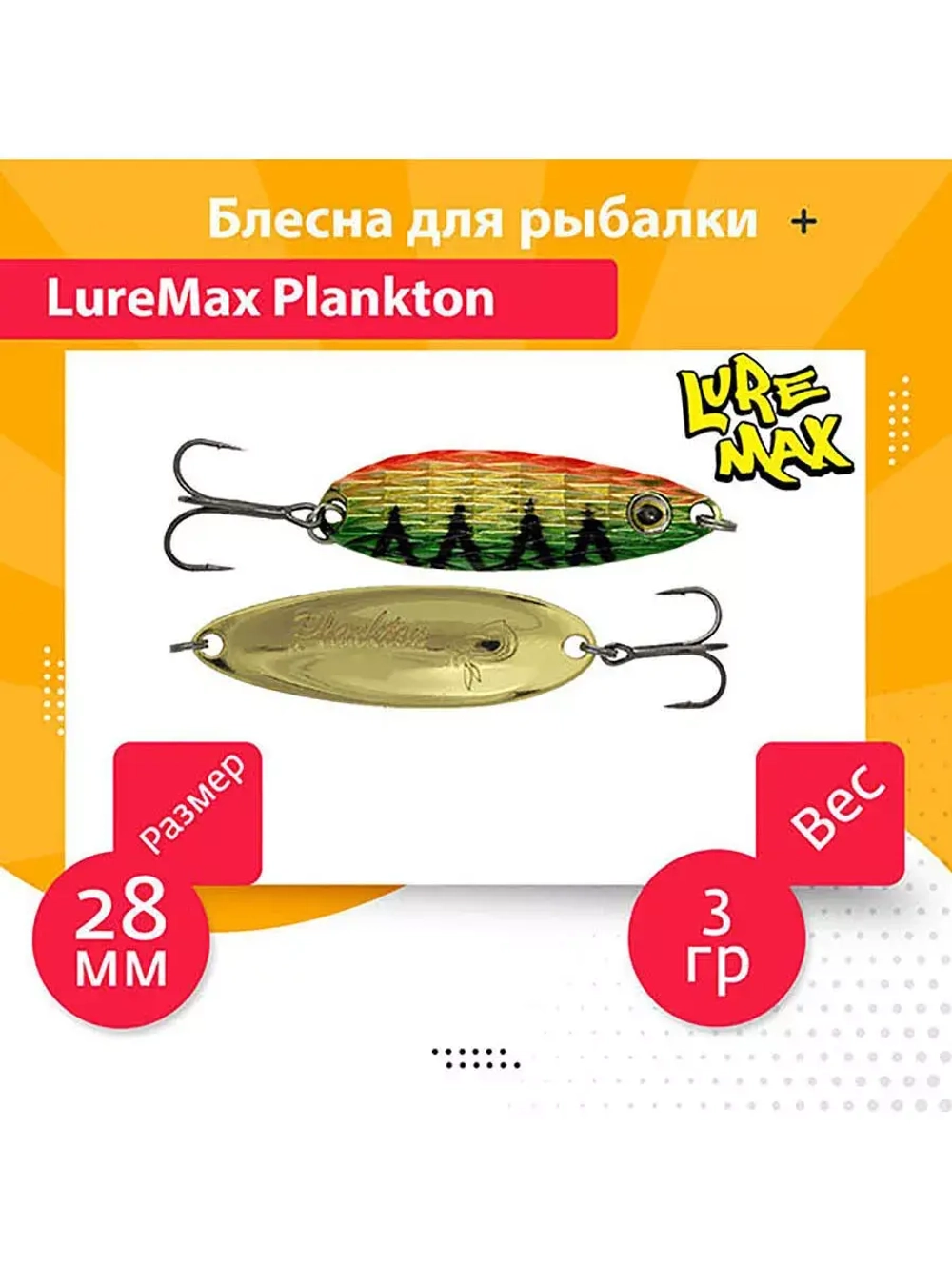 Блесна для рыбалки вращающаяся Mepps AGLIA MOUCHE