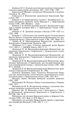 ЖЗЛ. Архиепископ Херсонский Иннокентий (Борисов)